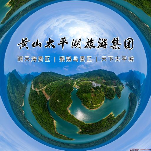 叙永720全景拍摄